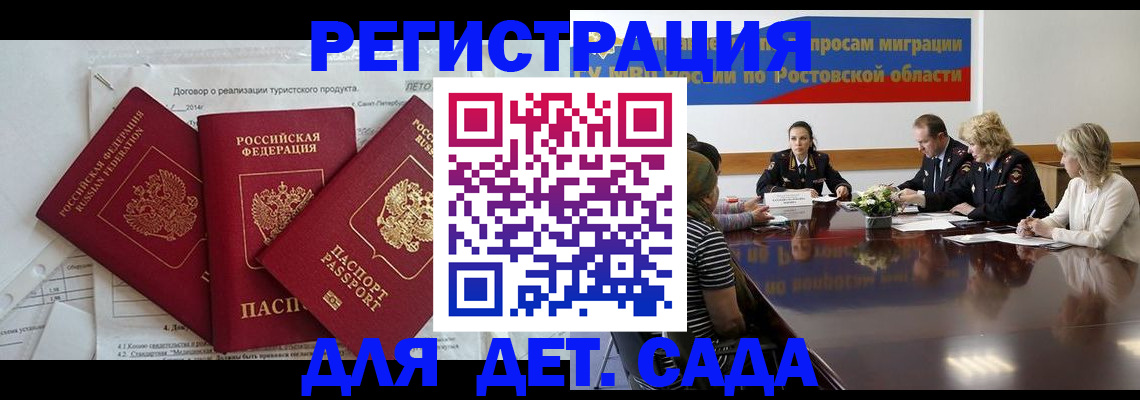 регистрация для школы в Екатеринбурге