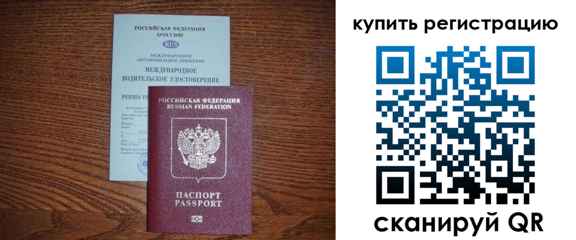 временная регистрация купить в Екатеринбурге