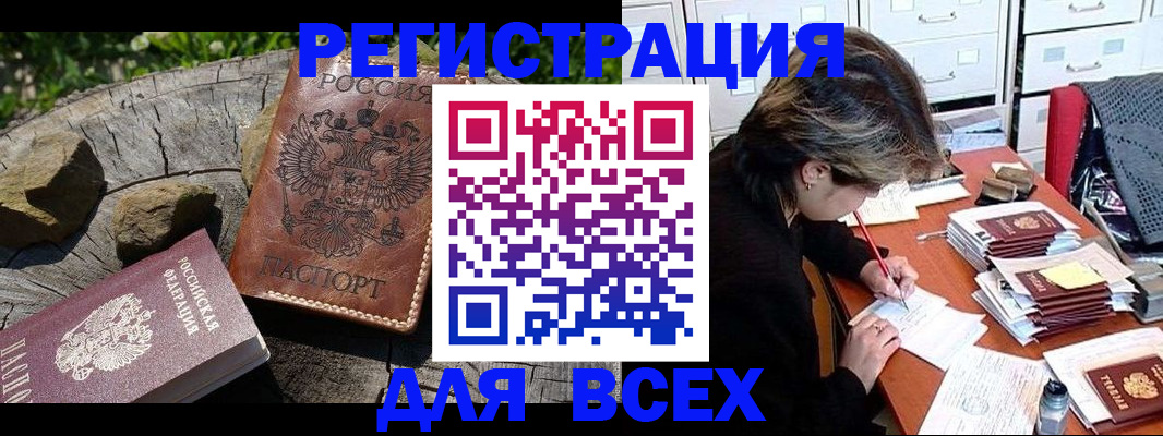 временная регистрация законно в Екатеринбурге