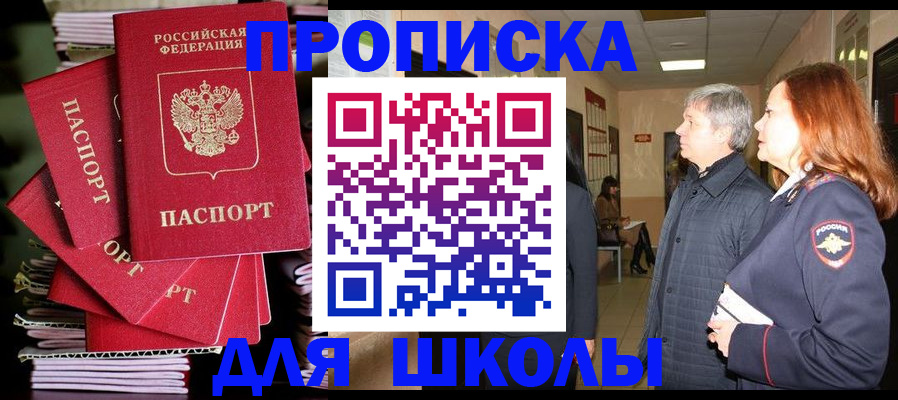 временная регистрация законно в Екатеринбурге