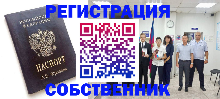 временная регистрация недорого в Екатеринбурге