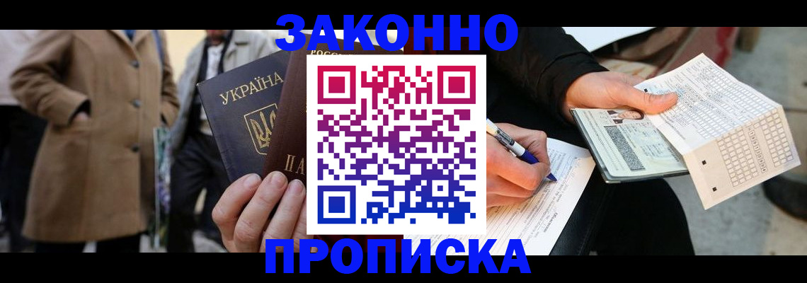 временная регистрация для всех в Екатеринбурге