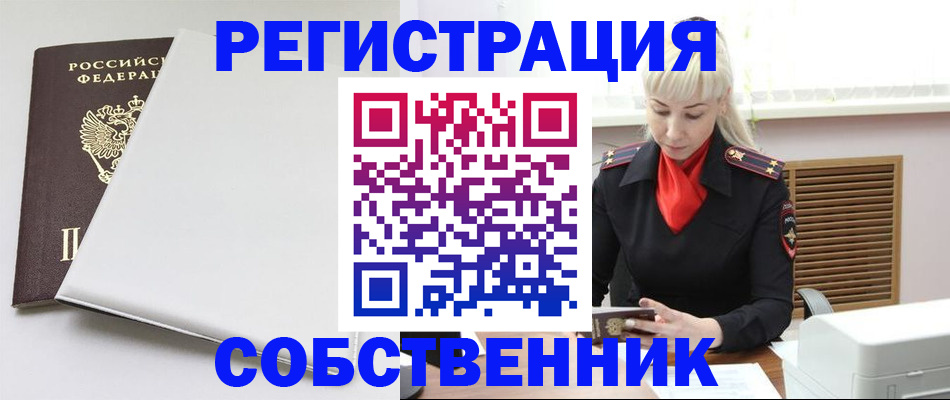регистрация в Екатеринбурге