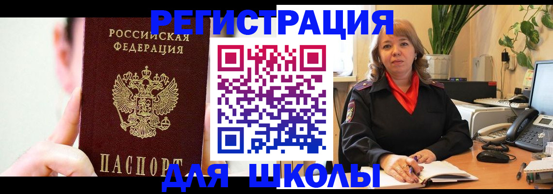 прописка для кредита в Екатеринбурге