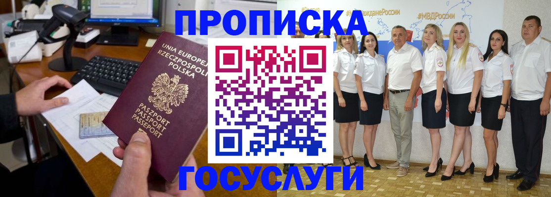 временная регистрация адрес в Екатеринбурге