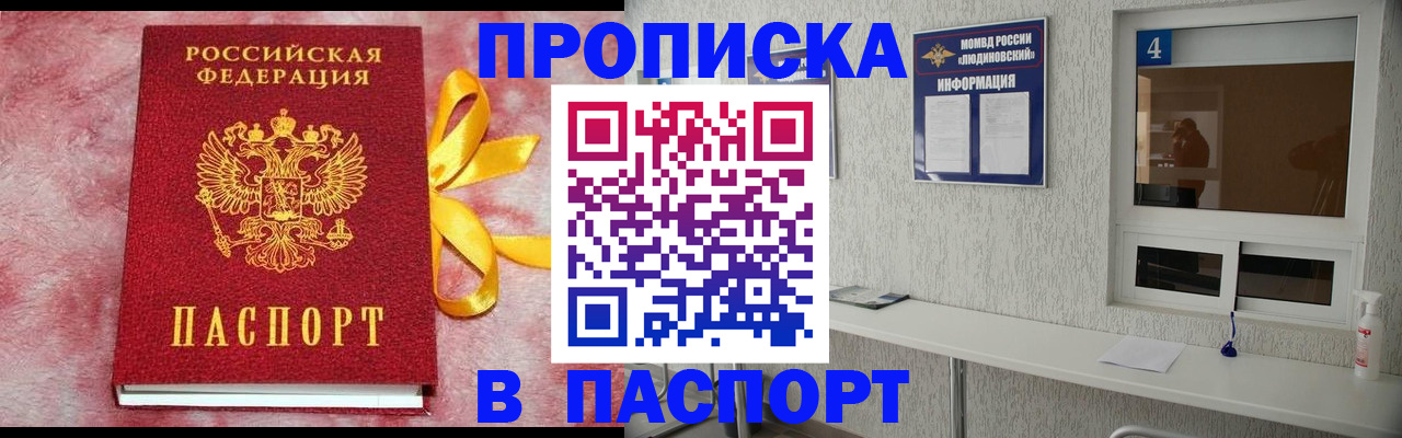 прописка в квартире в Екатеринбурге